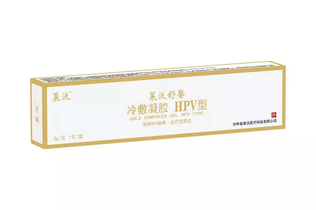 莱沃舒馨——冷敷凝胶 HPV型